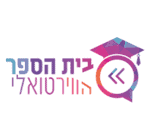 בית ספר וירטואלי